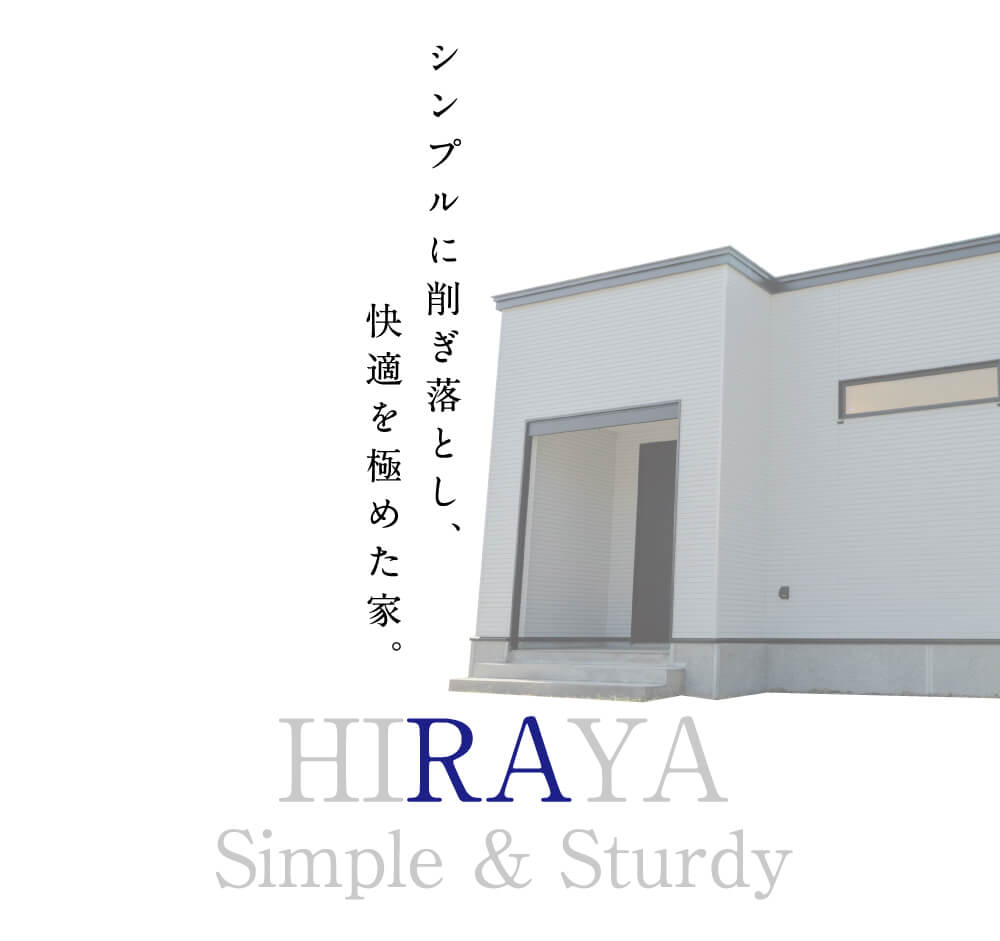 北方型住宅ZERO対応