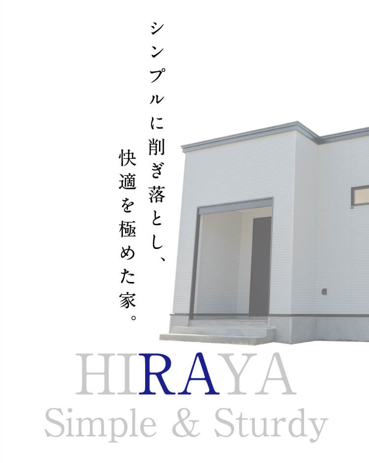 北方型住宅ZERO対応